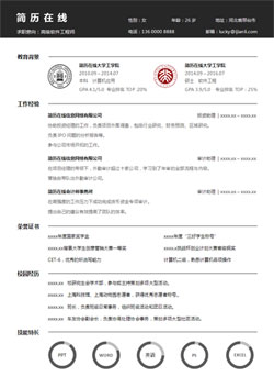 个人简历模板10041